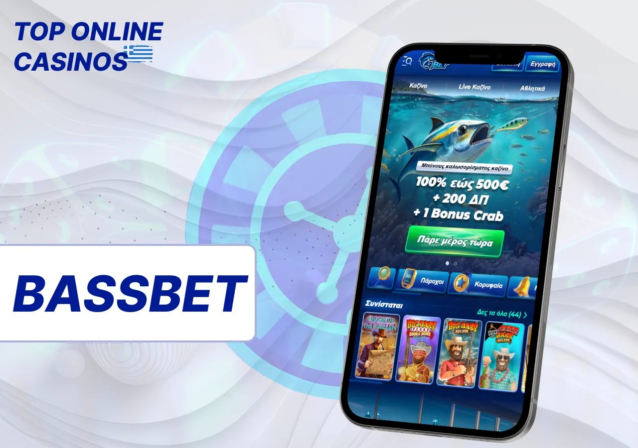 Το καζίνο BassBet προσφέρει ποικιλία παιχνιδιών και απλό περιβάλλον χρήσης.